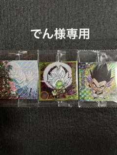 ドラゴンボールシールウエハース14