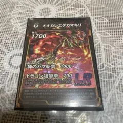 オオカレエダカマキリ