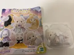 シルバニアファミリー 赤ちゃん どきどきコレクション ミルキーウェイ ひつじ