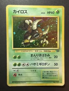 2025年最新】カイロス 旧裏の人気アイテム - メルカリ