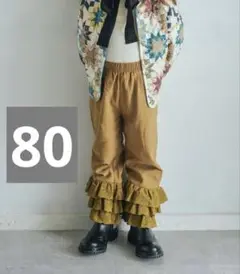 しまむら softcheese 秋冬新作 レースフリルパンツ　　80 新品