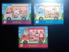 あつまれどうぶつの森 サンリオ amiiboカード 3枚セット
