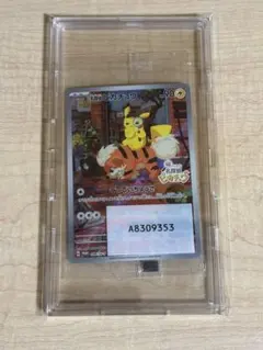 未開封　名探偵ピカチュウ PROMO SV-Pプロモカード 098/SV-P