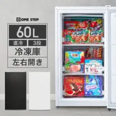 中古冷凍庫白 小型 家庭用 省エネ 左右両開き 60L 高さ80cm×幅40cmのサムネイル