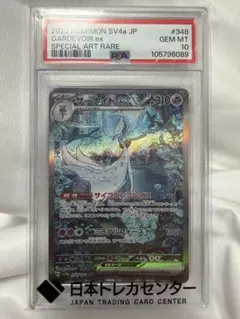 2026年最新】サーナイトex sarの人気アイテム - メルカリ