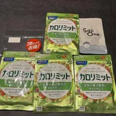 ファンケル　カロリミット 30回分（90粒）×4袋 新品未開封品 おまけつきのサムネイル