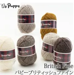 パピーブリティッシュファイン/4玉