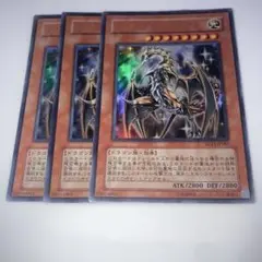 13438 フェルグランドドラゴン ウルトラ　3枚セット