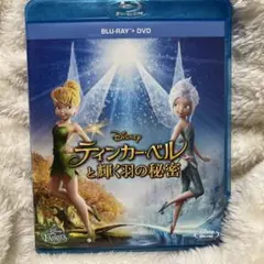 ティンカー・ベルと輝く羽の秘密 ブルーレイ+DVDセット('12米)〈2枚組