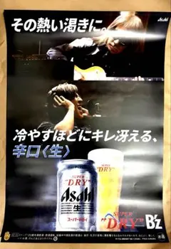2025年最新】b'z ポスター スーパードライの人気アイテム - メルカリ