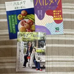 ハルメク