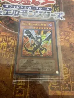 遊戯王 未開封Sin 真紅眼の黒竜