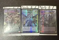 遊戯王 リミットオーバースペシャルパック産 プリシク3枚セット