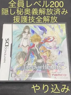 【全員LV200‼️】テイルズ オブ ハーツ アニメムービーエディション DS