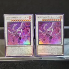 ◉スーパーレア◉深淵の神獣ディスパテル SR2