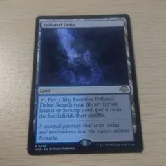 汚染された三角州マジック