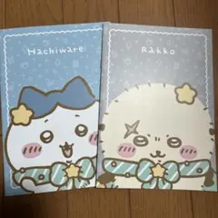 ちいかわ Hachiwari & Rakko メモ用紙 2冊セット