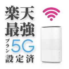 2026年最新】speed wi-fi home 5g l11の人気アイテム - メルカリ