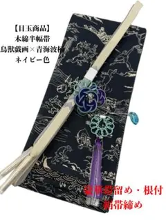 2025年最新】半幅帯まとめの人気アイテム - メルカリ