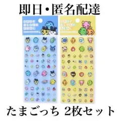 たまごっち タイルシール まめっち めめっち ２枚セット