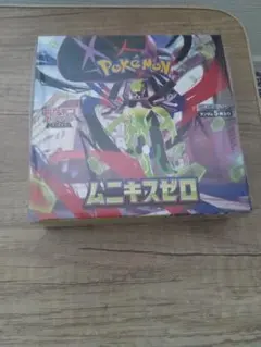 シュリンク付き　ムニキスゼロ　1box