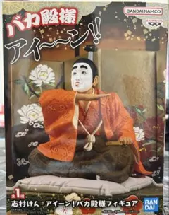 志村けん アイーン！バカ殿様フィギュア バカ殿 - メルカリ