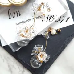 NO.371 ハンドメイド ピアス イヤリング 花 大ぶり ガラスドーム