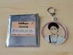 ハイキュー!!東武動物公園　赤葦京治 アクリルキーホルダー レジャーver.