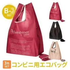新品 鞄 エコバッグ 3枚セット マチ広 レジ袋 軽量 折りたたみ コンパクト