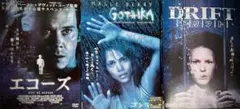 極上のスリラー3本セット『エコーズ』『ゴシカ』『ドリフト』