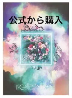 Mrs. GREEN APPLE EDEN no SONO Blu-ray