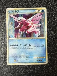 PSA9 ポケパークのラティオス PROMO PCG-Pプロモカード - メルカリ
