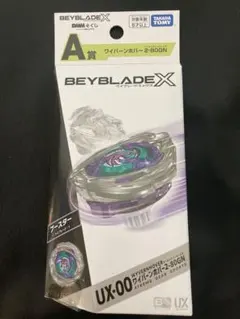 2025年最新】ワイバーン ベイブレードxの人気アイテム - メルカリ