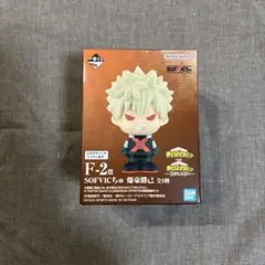 僕のヒーローアカデミア1番くじ紡がれる思い F-2賞SOFVICちゅ爆豪勝己