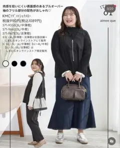 しまむら　komachi aimeeque ソデハイショクメロー　4Lのサムネイル