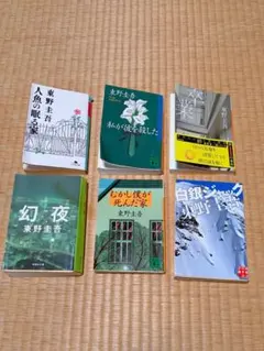 東野圭吾 文庫本セット 8冊 - メルカリ