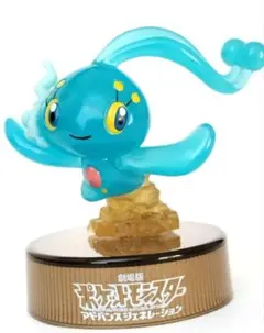 【海洋堂】ポケットモンスターボトルキャップフィギュアコレクション　マナフィ