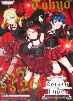 2026年最新】ラブライブ ポスター 非売品の人気アイテム - メルカリ