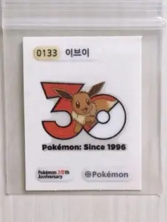 ポケモンパン 韓国限定 30周年限定 おまけシール イーブン