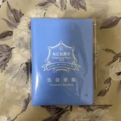 なにわ男子 First Live Tour 2019 生徒手帳