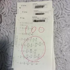 2025年最新】公文 解答 算数 fの人気アイテム - メルカリ