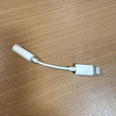 【Apple 純正】 Lightning イヤホン変換アダプタ