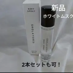 SHOLAYERED 香水セット ホワイト 未開封未使用品2本セット SHOLAYERED オードトワレ 2本セット - メルカリ