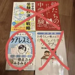 専用　ケアレスミス