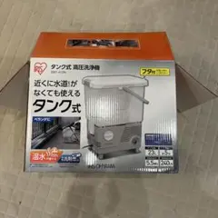 IRIS OHYAMA タンク式高圧洗浄機 SBT-412Nのサムネイル