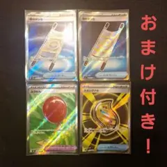 夜のタンカ　メガシグナル　ふうせん　SR　おまけ付き