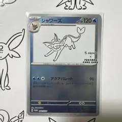 2026年最新】YU nagaba シャワーズの人気アイテム - メルカリ