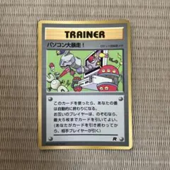 2026年最新】パソコン大暴走 旧裏の人気アイテム - メルカリ