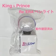King & Prince Re: ERA ペンライト