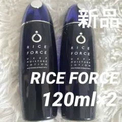 新品　ライスフォース　ディープモイスチュアローション 2本セット
